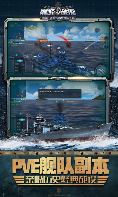 巅峰战舰-全球10V10海战 v3.0.0