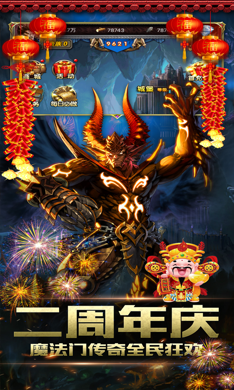 魔法无敌 v3.20.0