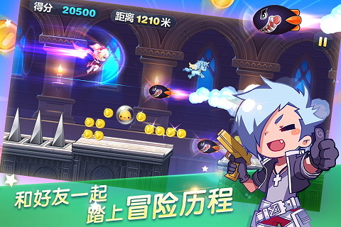 天天酷跑 v1.0.58.0