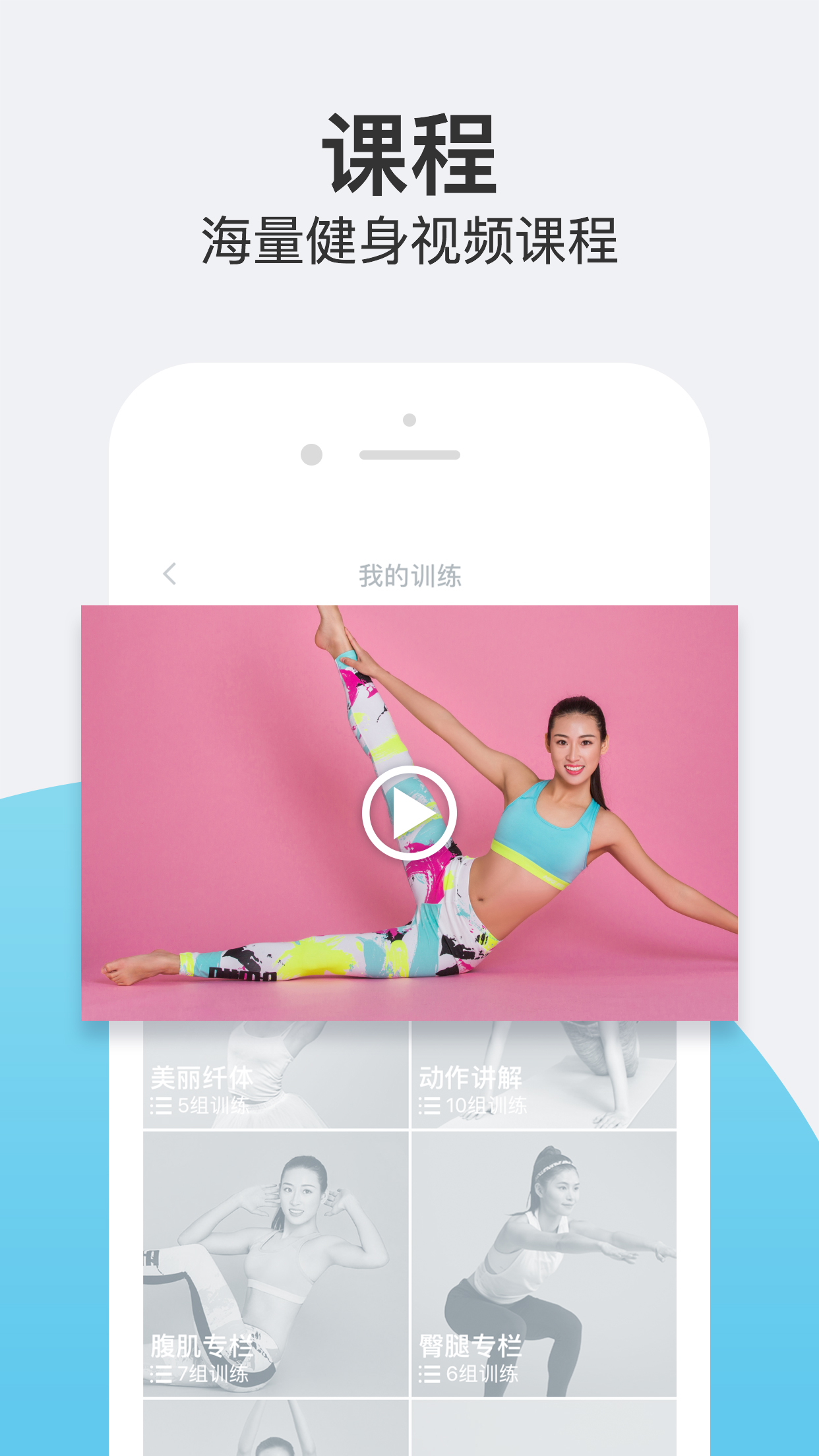 乐动力 v8.6.2
