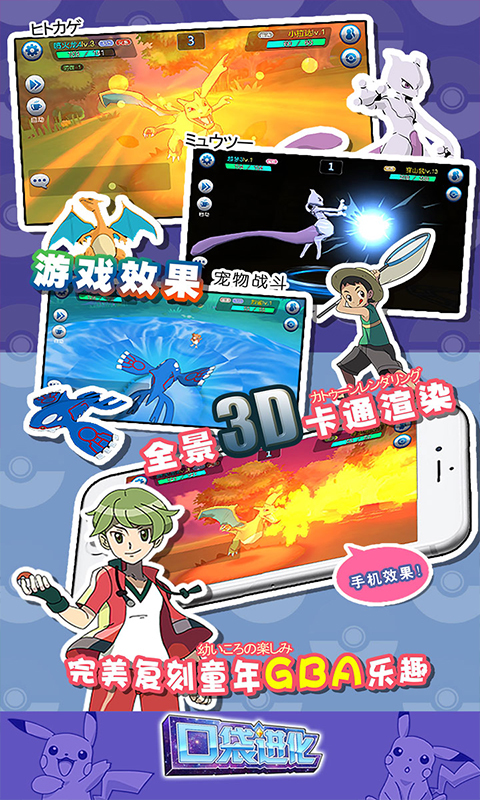 口袋进化 v20.5.2041
