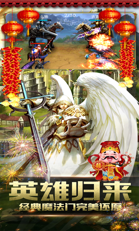 魔法无敌 v3.20.0