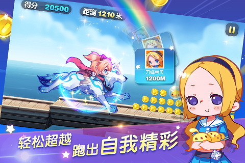 天天酷跑 v1.0.58.0
