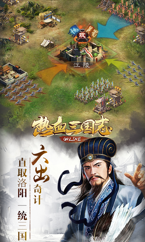 热血三国志ol-三国养成手游 v1.15.1
