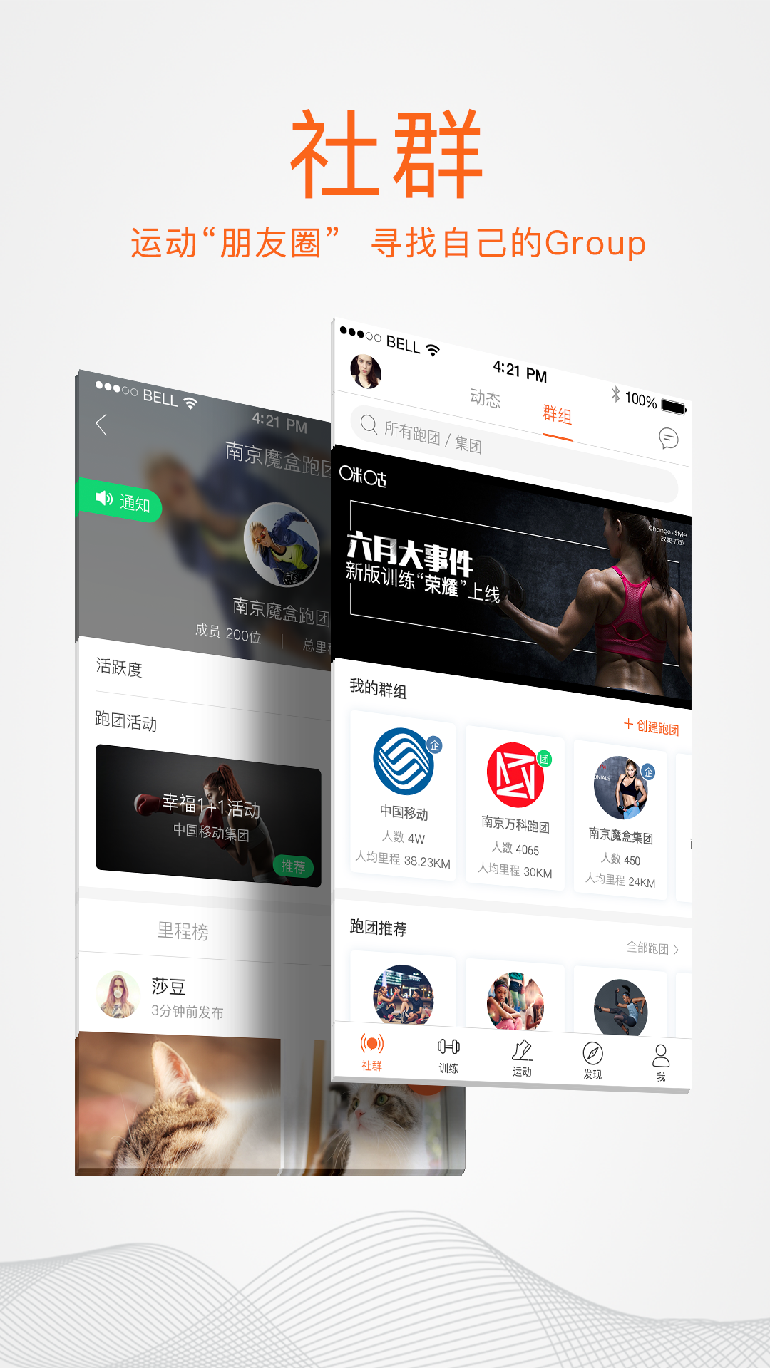 咪咕善跑 v3.3.6