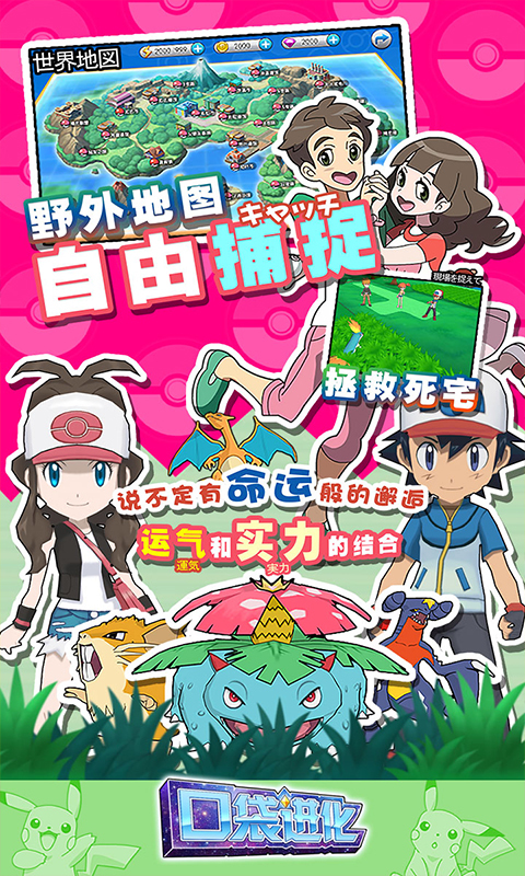 口袋进化 v20.5.2041