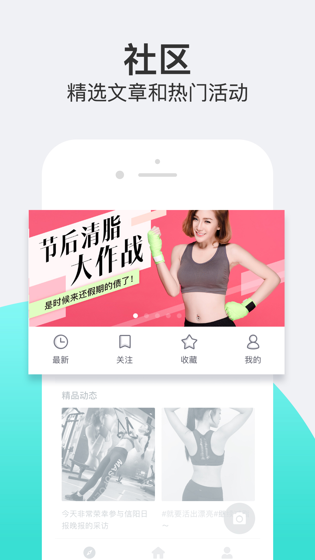 乐动力 v8.6.2