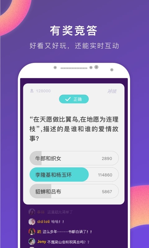 冲顶 v1.2.3
