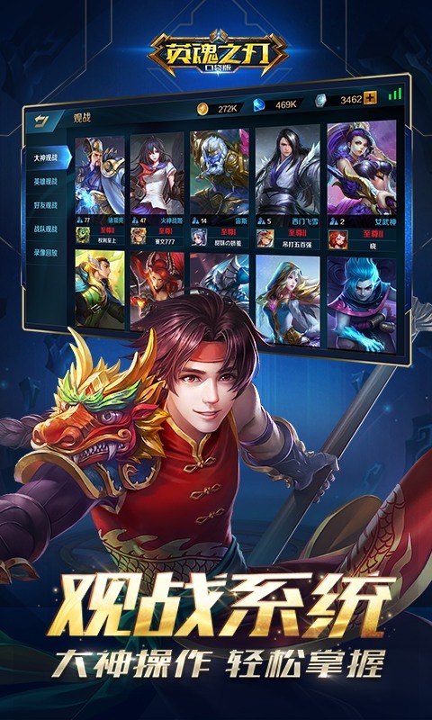 英魂之刃-大逃杀开启 v1.6.3.0