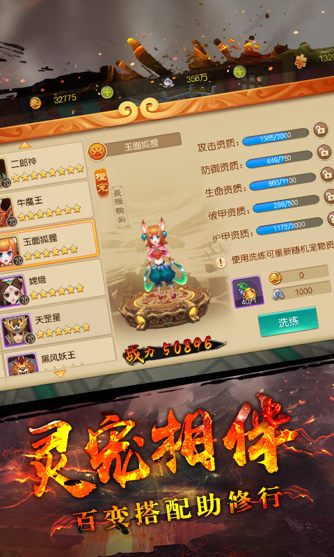 大圣归来棒指灵霄-正版续作 v1.1.18.1