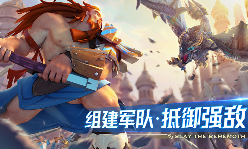 剑与家园-巨龙时代 v1.18.10