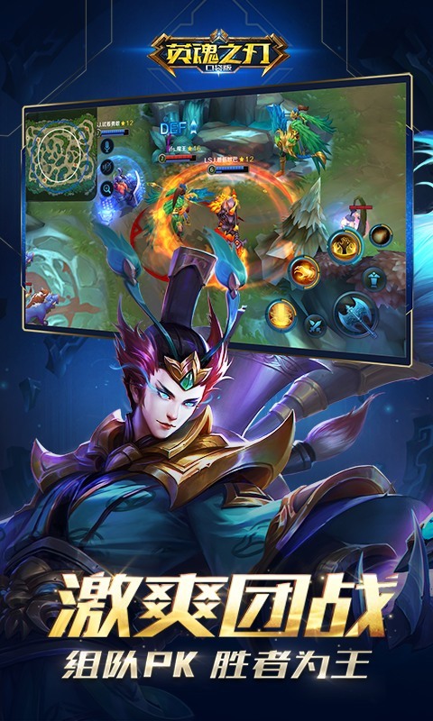英魂之刃-大逃杀开启 v1.6.3.0