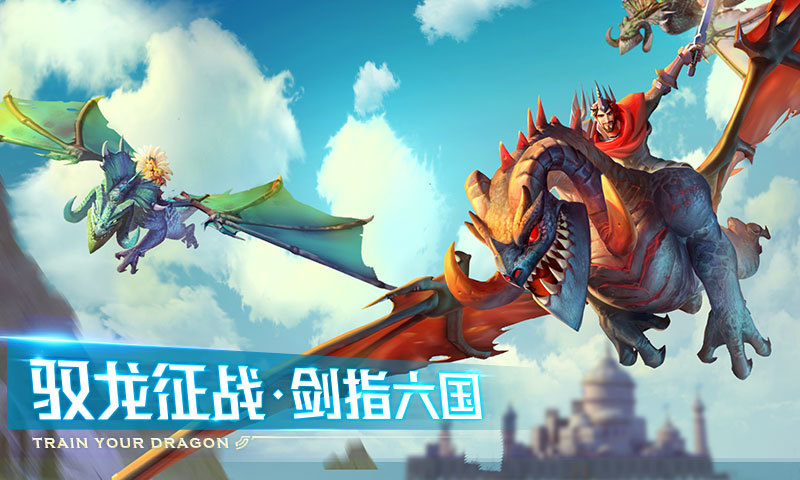 剑与家园-巨龙时代 v1.18.10