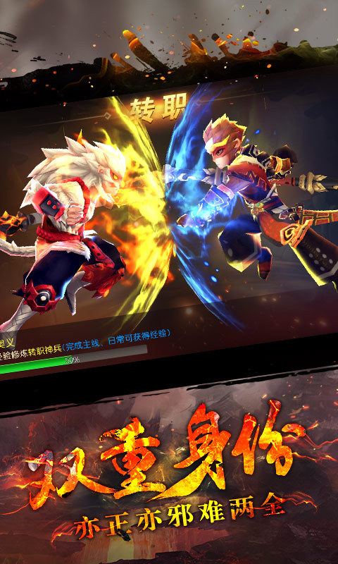 大圣归来棒指灵霄-正版续作 v1.1.18.1