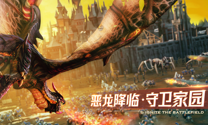 剑与家园-巨龙时代 v1.18.10