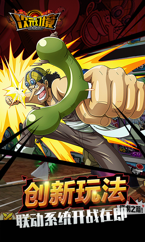 次元幻境 v1.3.0.0