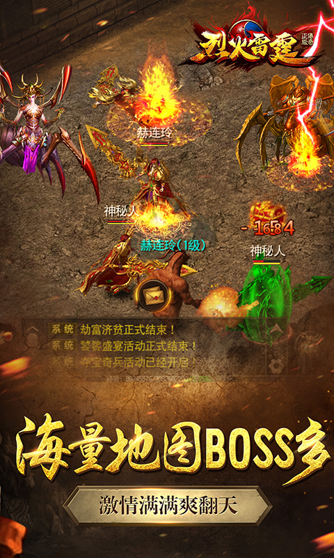 烈火雷霆-超凡神戒 v1.0.9