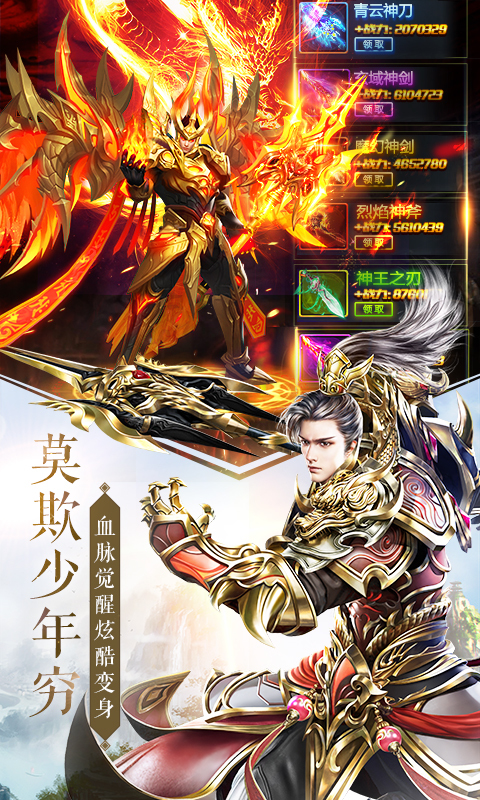 太古神王-星魂觉醒 v10.0.1.1