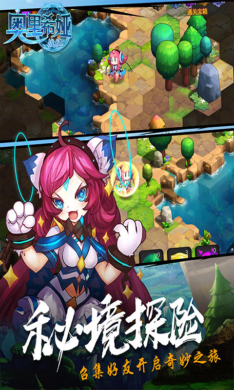 奥里希娅战记-女武神战记 v1.8.0