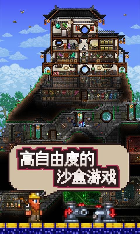 泰拉瑞亚 v1.3.5.3