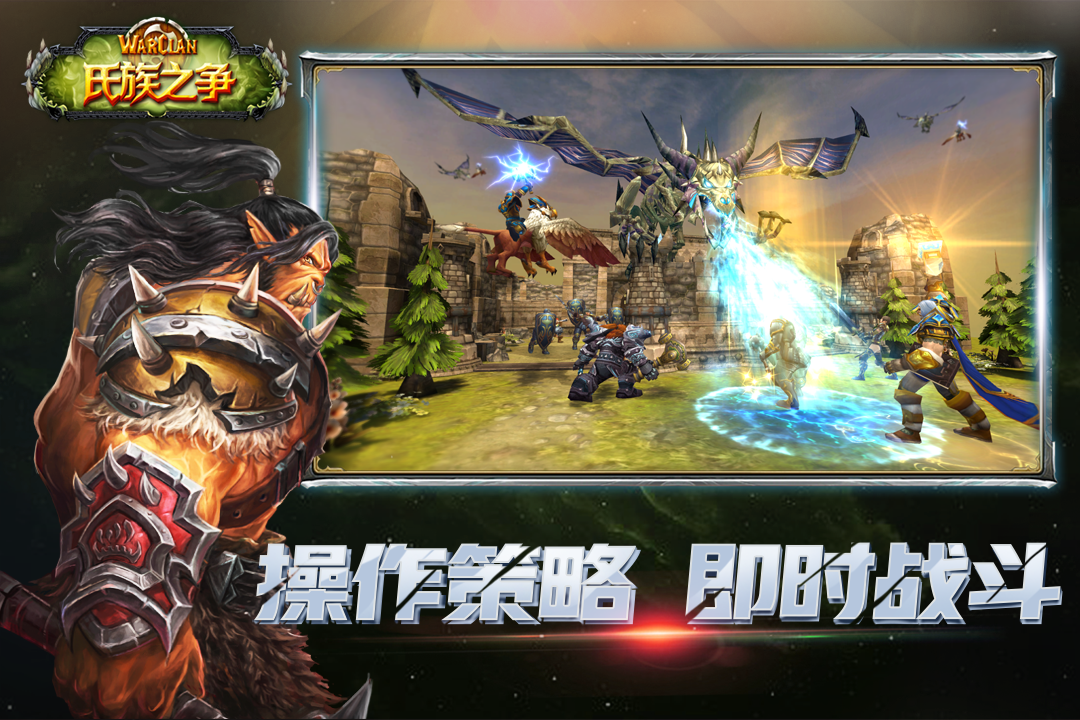 氏族之争-国战 v1.0.2