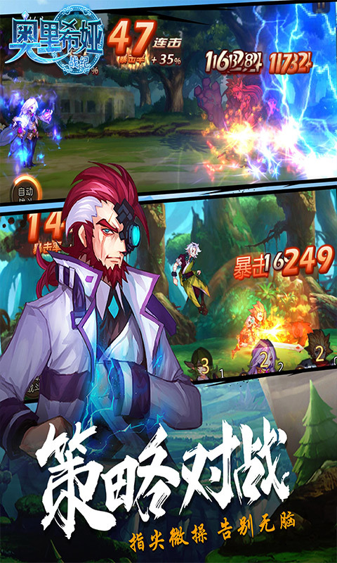 奥里希娅战记-女武神战记 v1.8.0