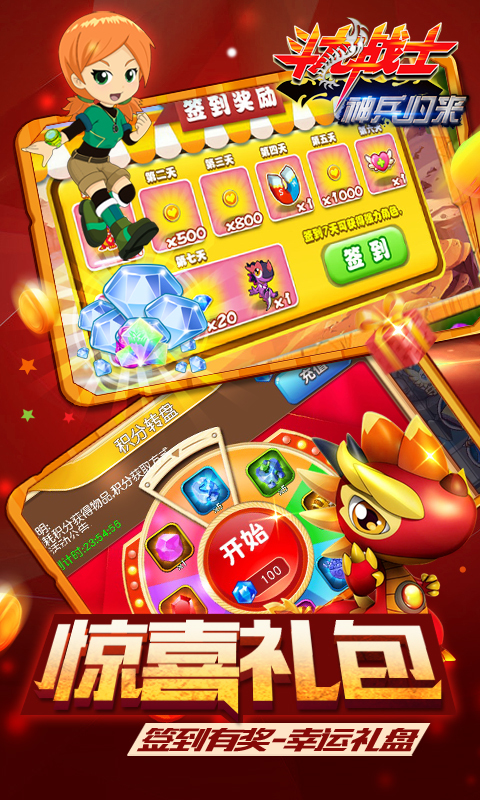 斗龙战士之神兵归来 v1.5.1