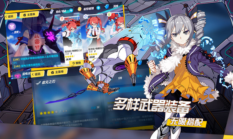 崩坏3-夏日回忆 v2.4.0