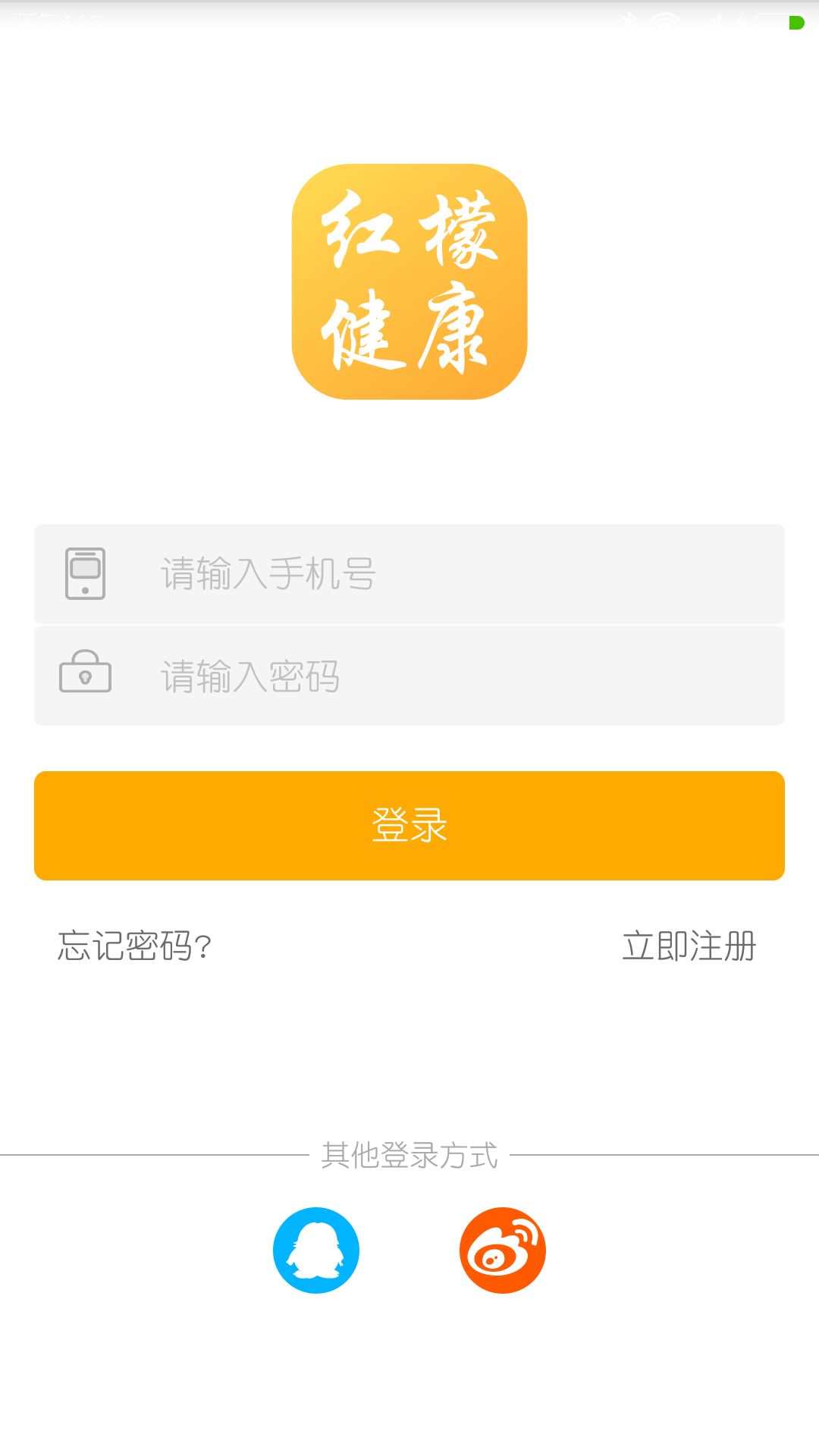 红檬健康 v1.4