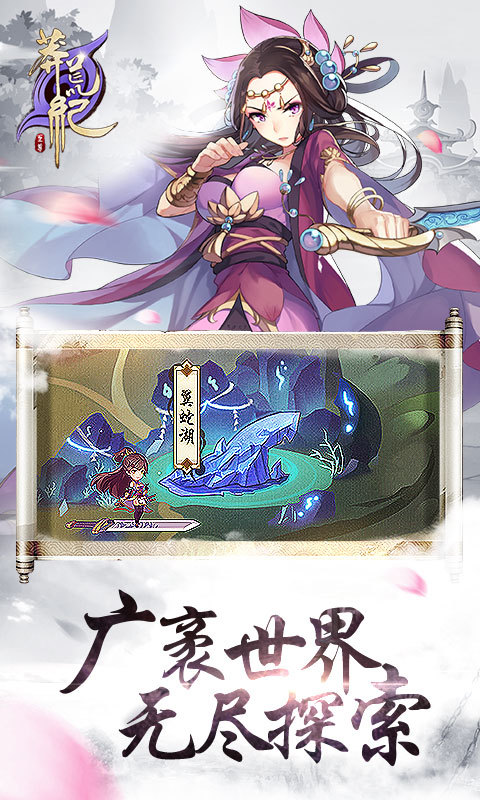 莽荒纪：至尊 v1.02