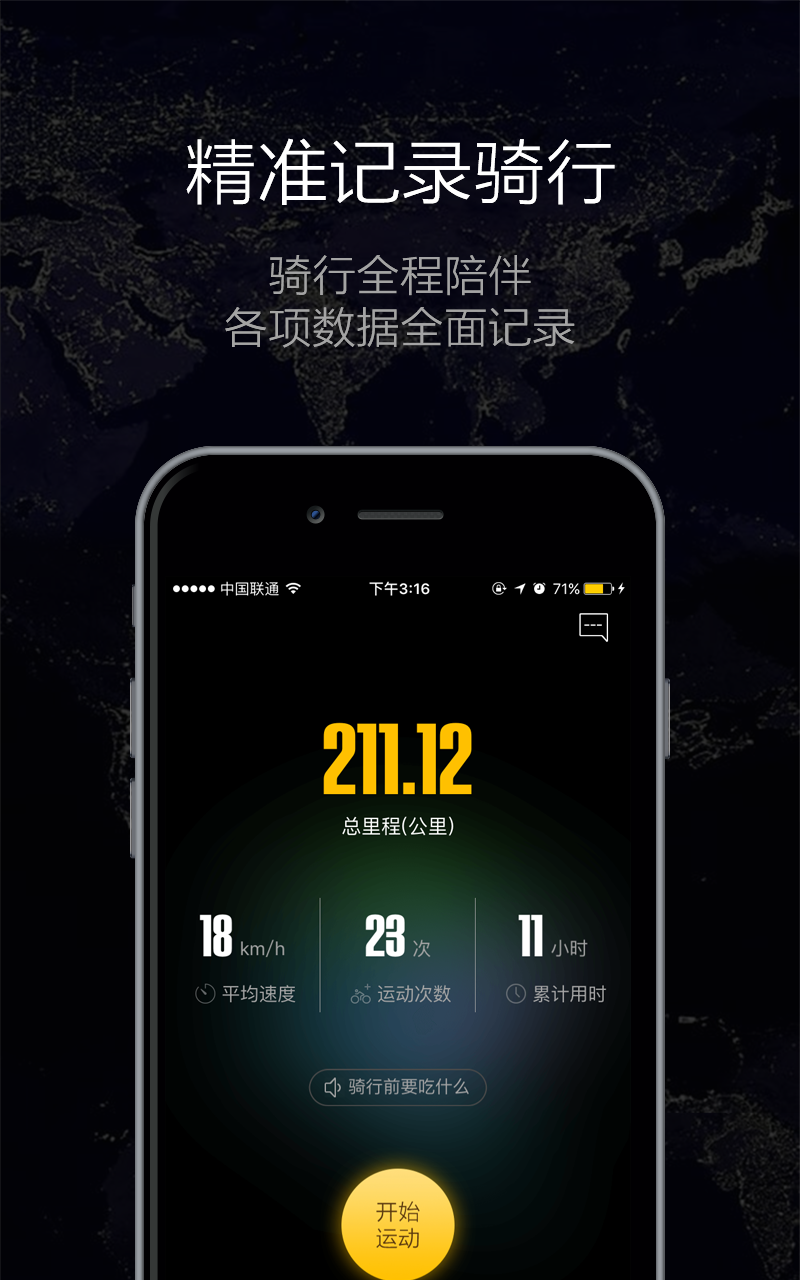 酷骑 v1.19