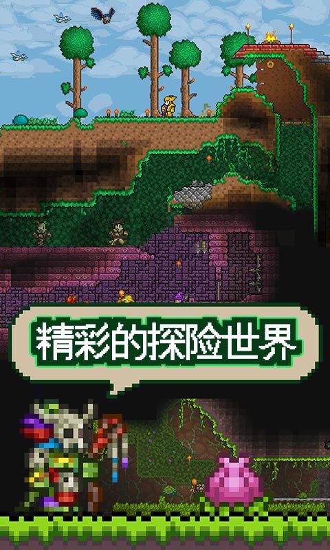 泰拉瑞亚 v1.3.5.3