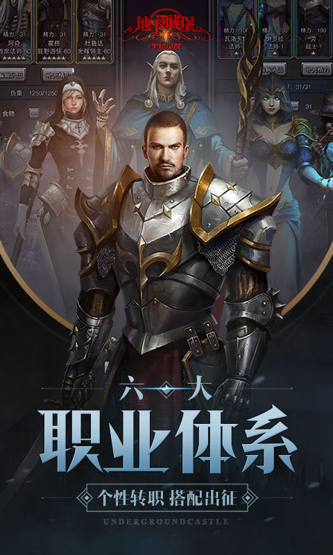 地下城堡2：黑暗觉醒 v1.5.12