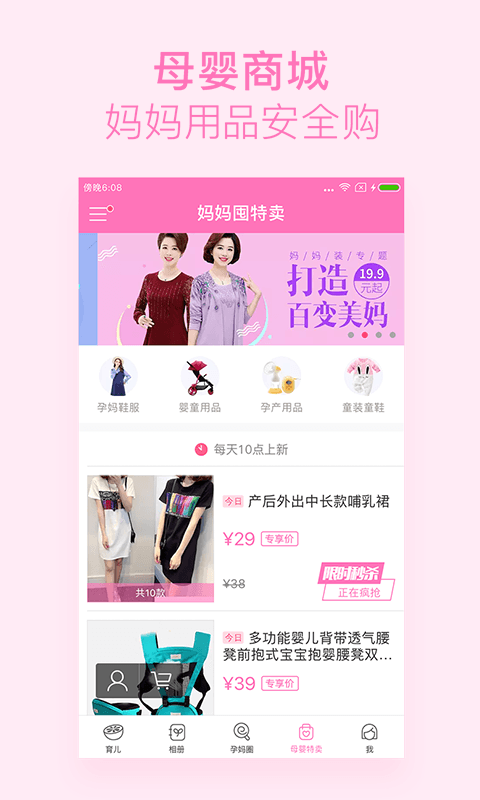 柚宝宝 v4.0
