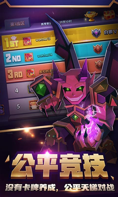 战就战 v1.1.2
