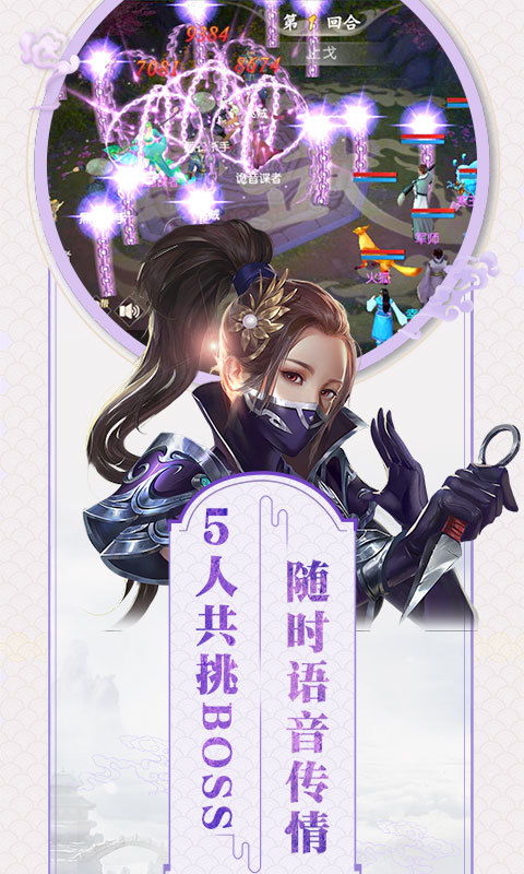 楚乔传(官方授权) v1.1.9.135