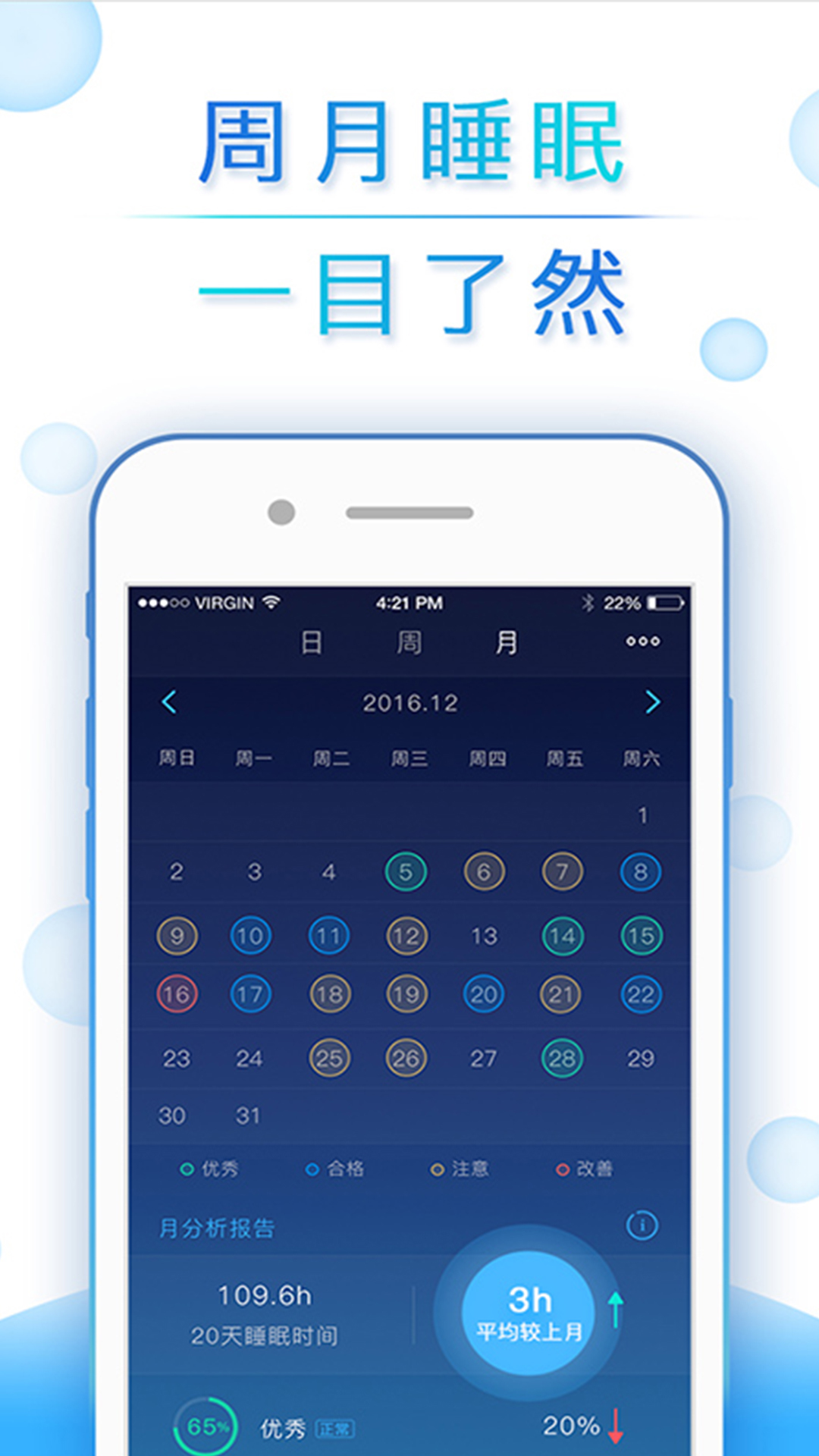 蜗牛睡眠 v3.7.1
