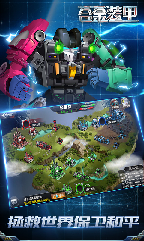 合金装甲 v2.1.0