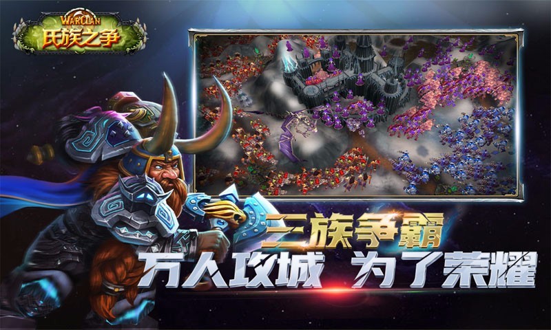 氏族之争-国战 v1.0.2