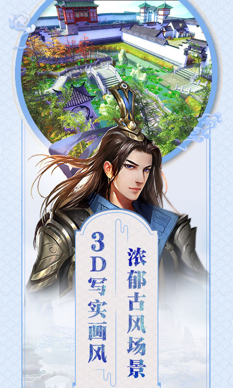 楚乔传(官方授权) v1.1.9.135