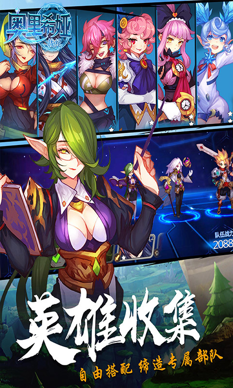 奥里希娅战记-女武神战记 v1.8.0