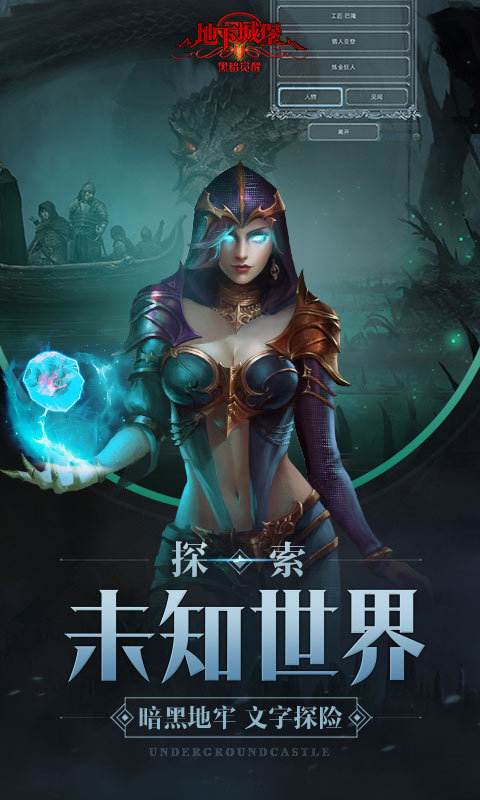 地下城堡2：黑暗觉醒 v1.5.12