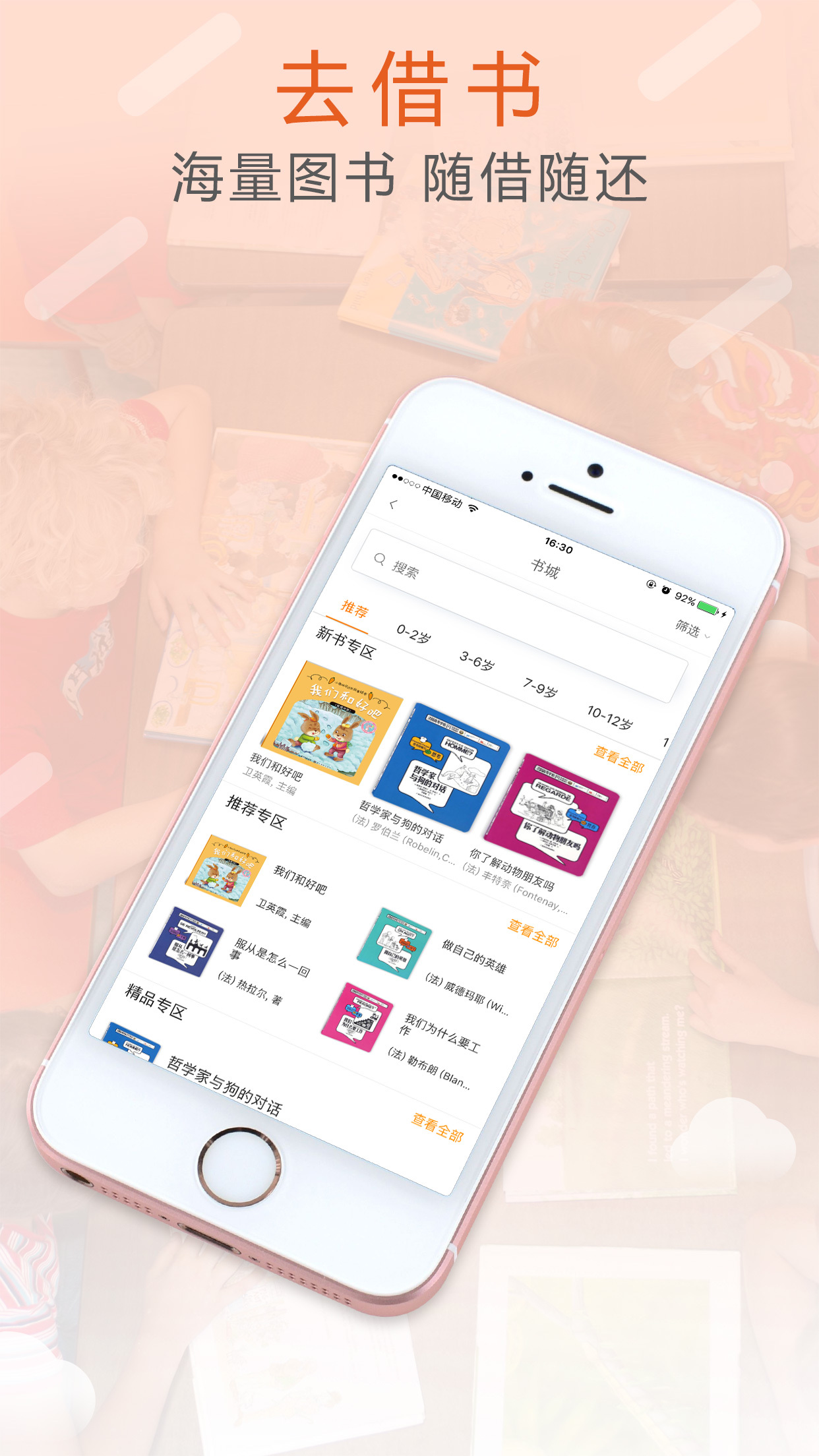共享阅读 v1.6.3