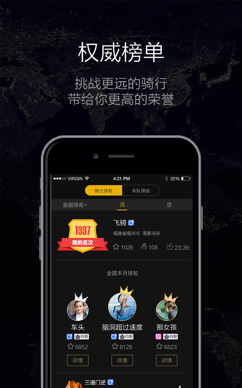 酷骑 v1.19