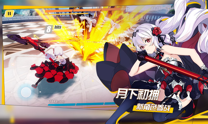 崩坏3-夏日回忆 v2.4.0