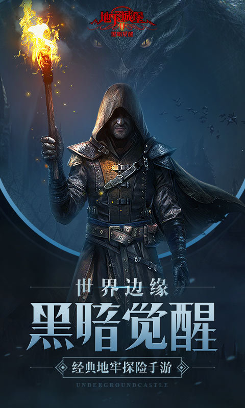 地下城堡2：黑暗觉醒 v1.5.12