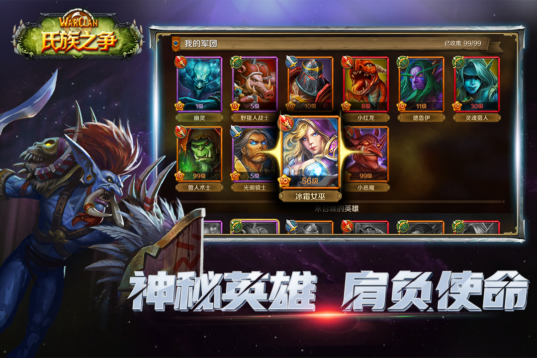 氏族之争-国战 v1.0.2