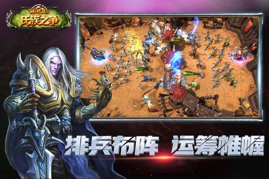 氏族之争-国战 v1.0.2