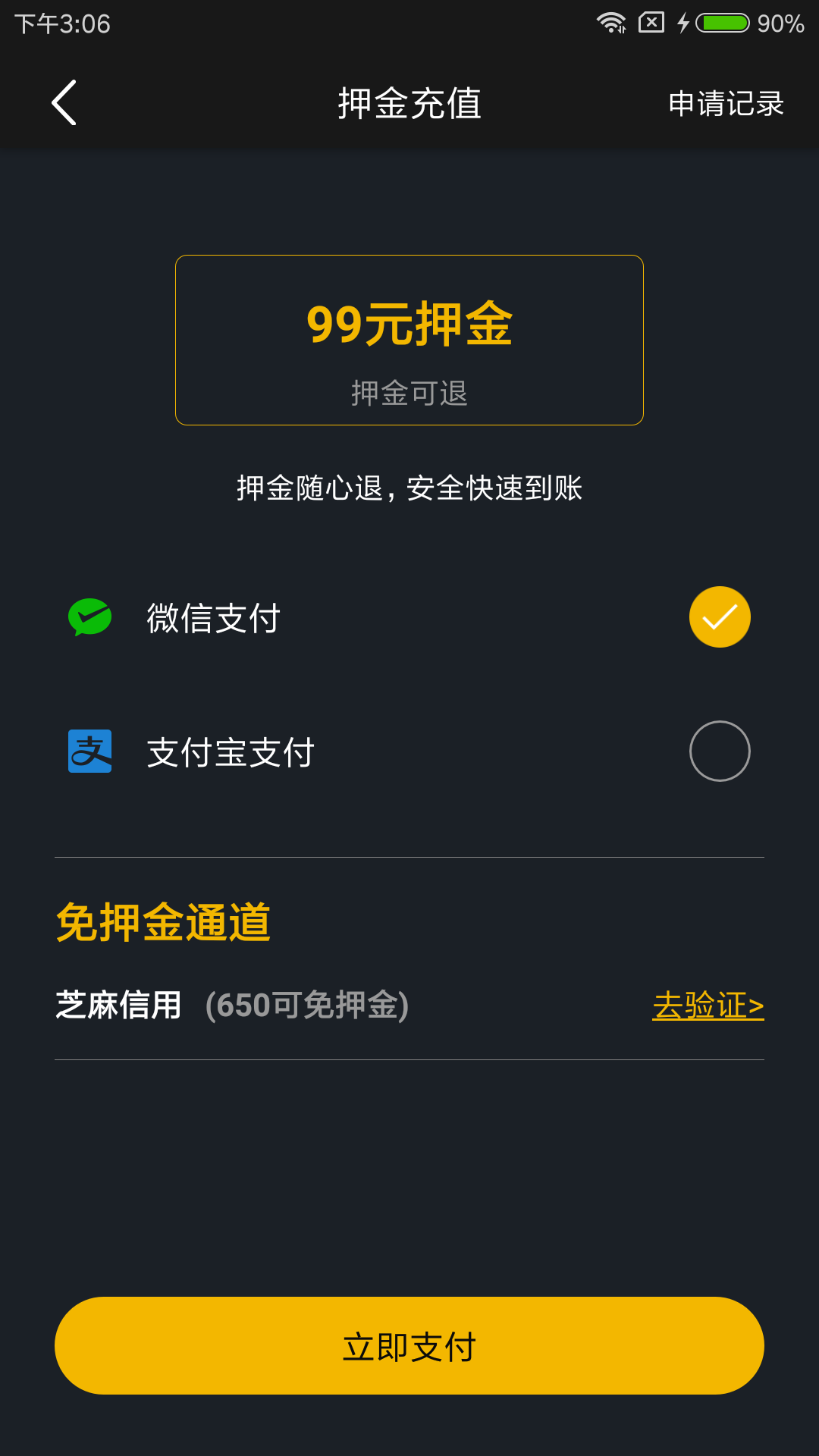 易湃运动 v1.0.3