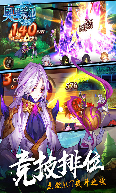 奥里希娅战记-女武神战记 v1.8.0
